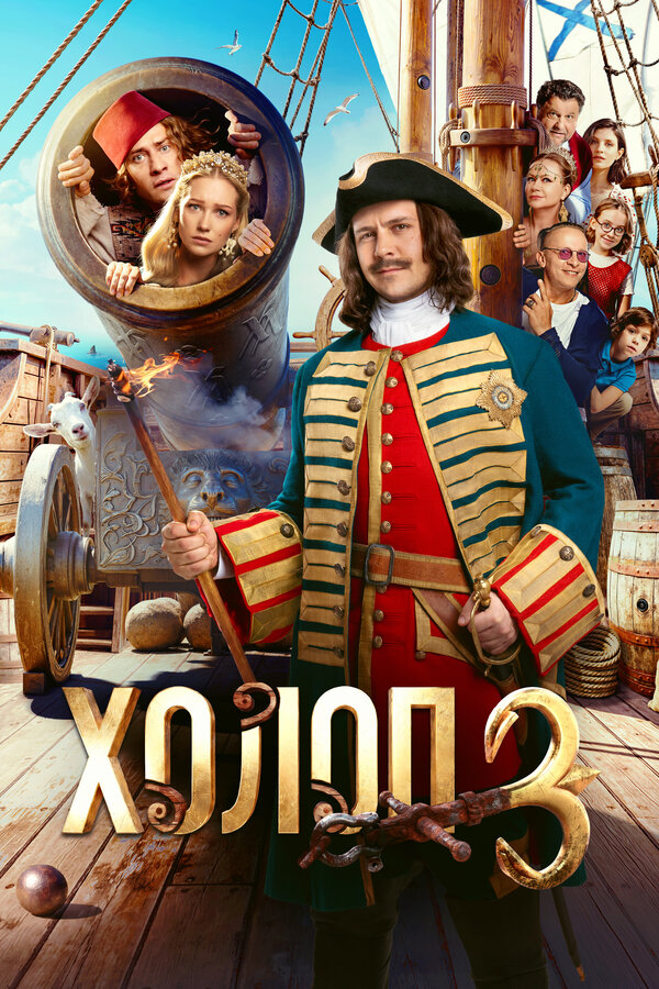 Постер сериала